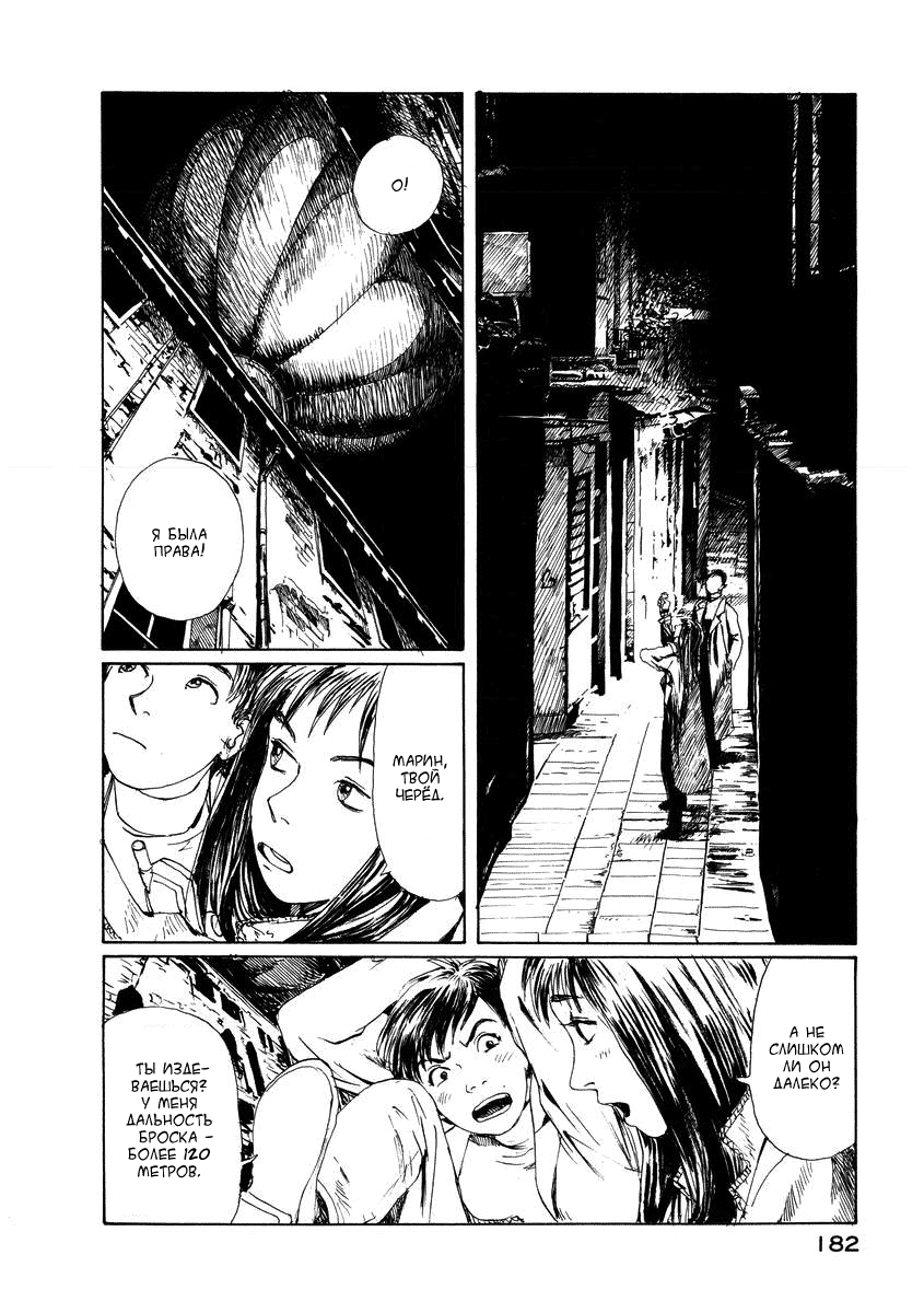 Forget-me-not : Chapter ch6 - Page 62